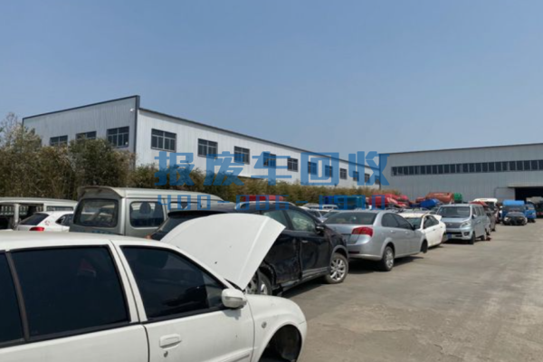 汕头市报废汽车回收价格表查询，汕头市汽车报废回收厂